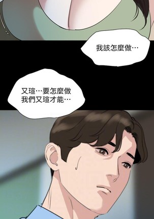 與岳母同屋-SON IN LAW 32-51 CHI Page #136