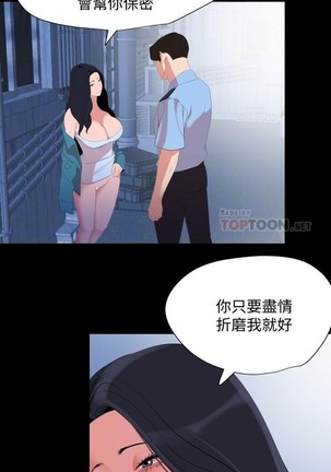 與岳母同屋-SON IN LAW 32-51 CHI Page #63