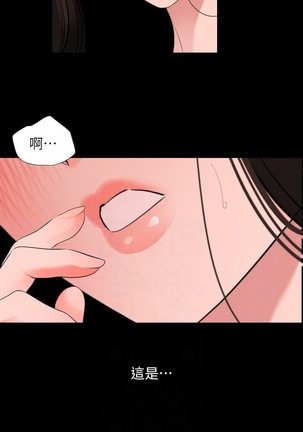 與岳母同屋-SON IN LAW 32-51 CHI Page #19