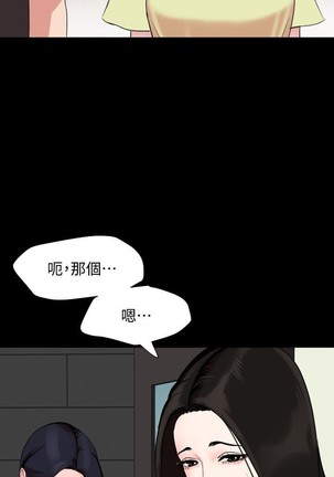 與岳母同屋-SON IN LAW 32-51 CHI Page #83