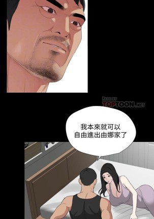 與岳母同屋-SON IN LAW 32-51 CHI Page #191