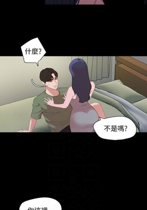 與岳母同屋-SON IN LAW 32-51 CHI Page #96