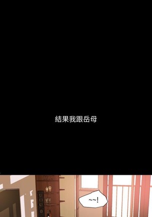 與岳母同屋-SON IN LAW 32-51 CHI Page #42