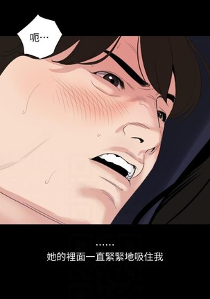 與岳母同屋-SON IN LAW 32-51 CHI Page #38