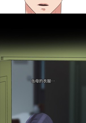 與岳母同屋-SON IN LAW 32-51 CHI Page #94