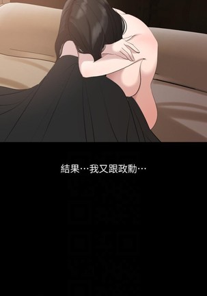 與岳母同屋-SON IN LAW 32-51 CHI Page #159
