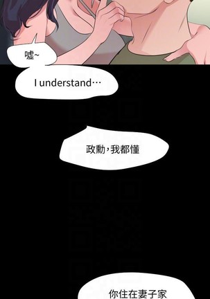 與岳母同屋-SON IN LAW 32-51 CHI Page #97