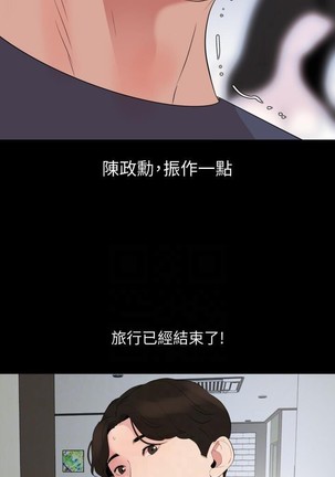 與岳母同屋-SON IN LAW 32-51 CHI Page #22