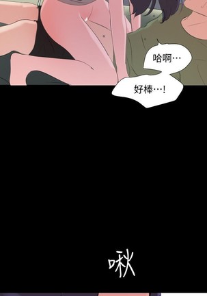 與岳母同屋-SON IN LAW 32-51 CHI Page #99