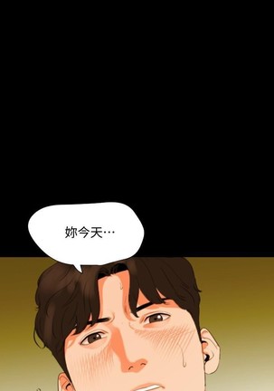 與岳母同屋-SON IN LAW 32-51 CHI Page #220