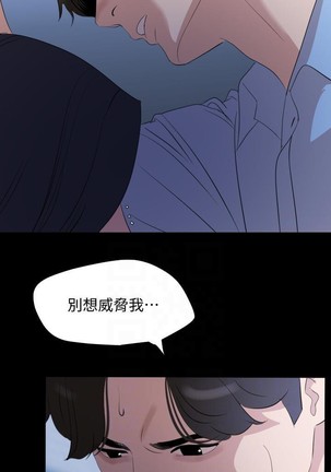 與岳母同屋-SON IN LAW 32-51 CHI Page #59