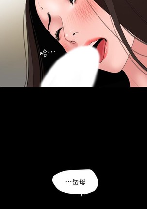 與岳母同屋-SON IN LAW 32-51 CHI Page #125