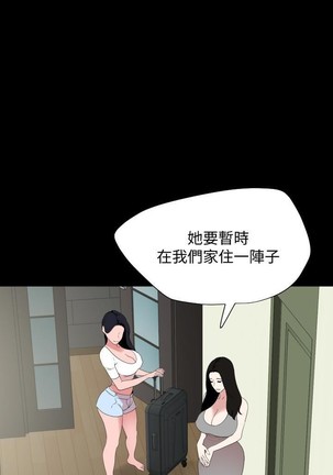 與岳母同屋-SON IN LAW 32-51 CHI Page #84