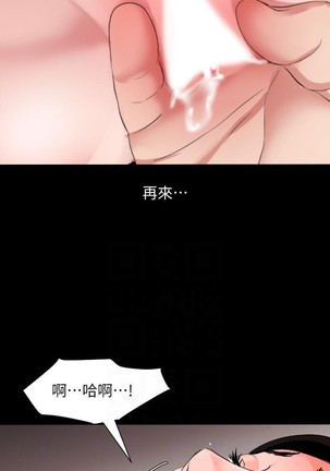 與岳母同屋-SON IN LAW 32-51 CHI Page #143