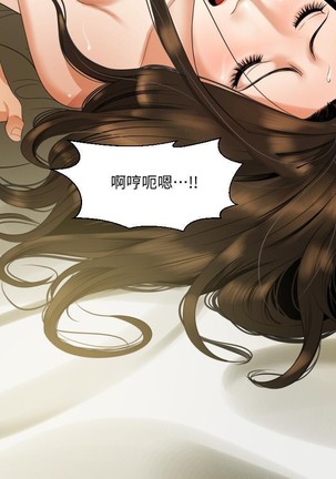 與岳母同屋-SON IN LAW 32-51 CHI Page #208