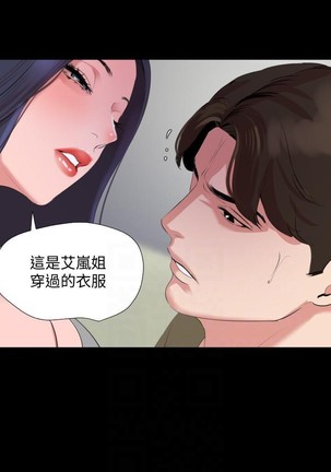 與岳母同屋-SON IN LAW 32-51 CHI Page #98