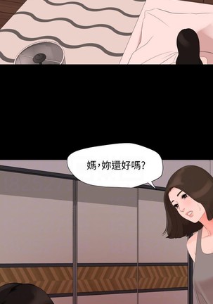 與岳母同屋-SON IN LAW 32-51 CHI Page #17