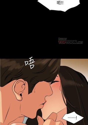 與岳母同屋-SON IN LAW 32-51 CHI Page #44