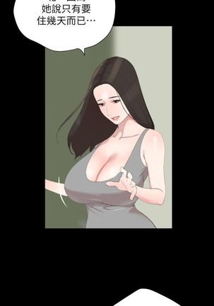 與岳母同屋-SON IN LAW 32-51 CHI Page #85