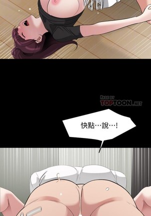 與岳母同屋-SON IN LAW 32-51 CHI Page #183