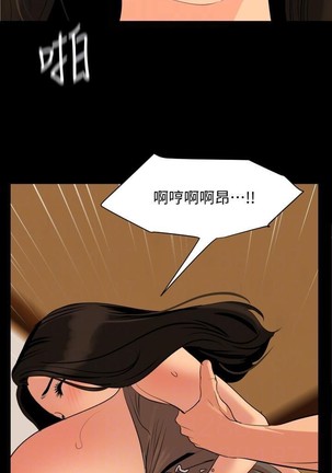 與岳母同屋-SON IN LAW 32-51 CHI Page #46