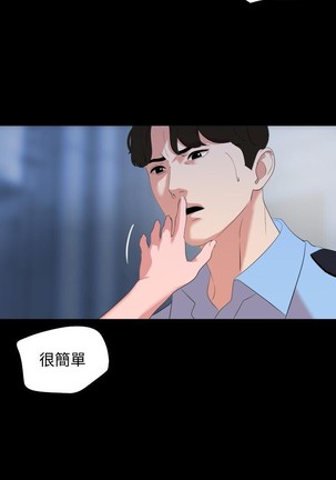 與岳母同屋-SON IN LAW 32-51 CHI Page #80