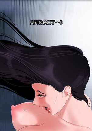 與岳母同屋-SON IN LAW 32-51 CHI Page #72