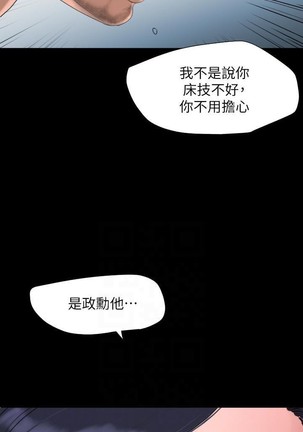 與岳母同屋-SON IN LAW 32-51 CHI Page #157