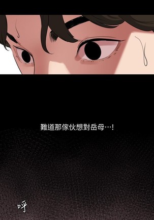 與岳母同屋-SON IN LAW 32-51 CHI Page #175