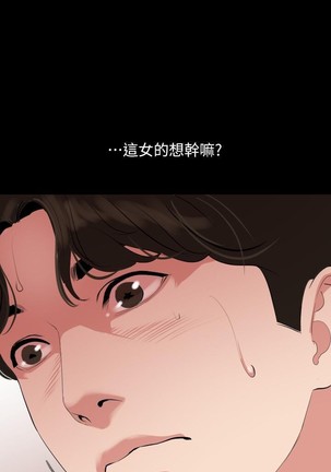 與岳母同屋-SON IN LAW 32-51 CHI Page #52