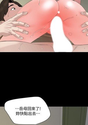 與岳母同屋-SON IN LAW 32-51 CHI Page #105