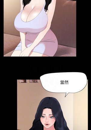 與岳母同屋-SON IN LAW 32-51 CHI Page #54