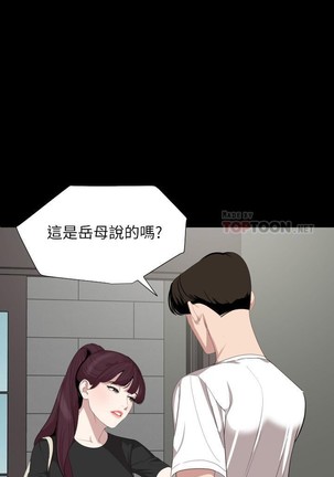 與岳母同屋-SON IN LAW 32-51 CHI Page #170