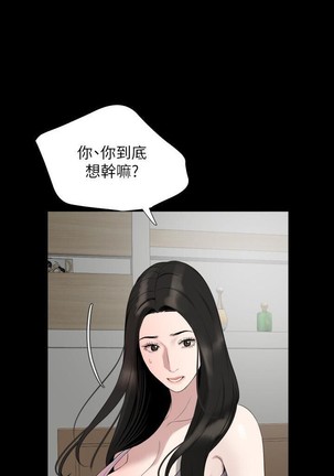 與岳母同屋-SON IN LAW 32-51 CHI Page #192