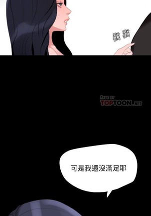 與岳母同屋-SON IN LAW 32-51 CHI Page #87