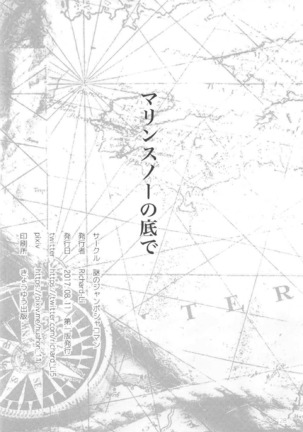Marine Snow no Soko de Page #27