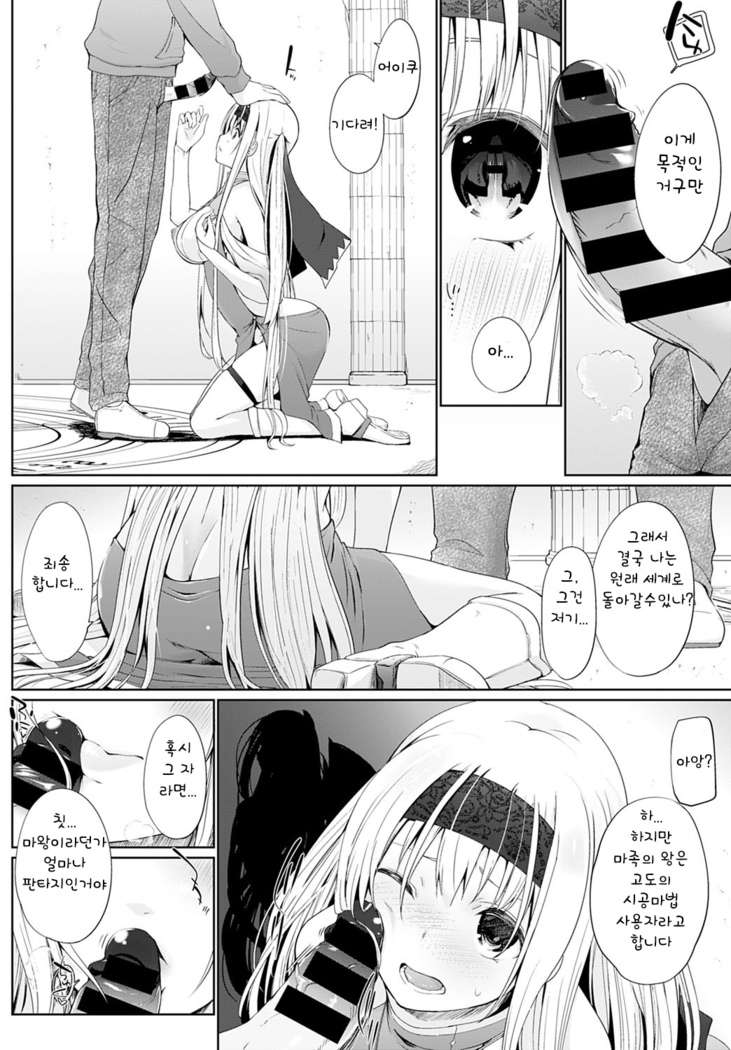 Isekai ni Shoukansaretara Zenin Do M Toka...Chotto Imi ga Wakaranai Ch.1~2