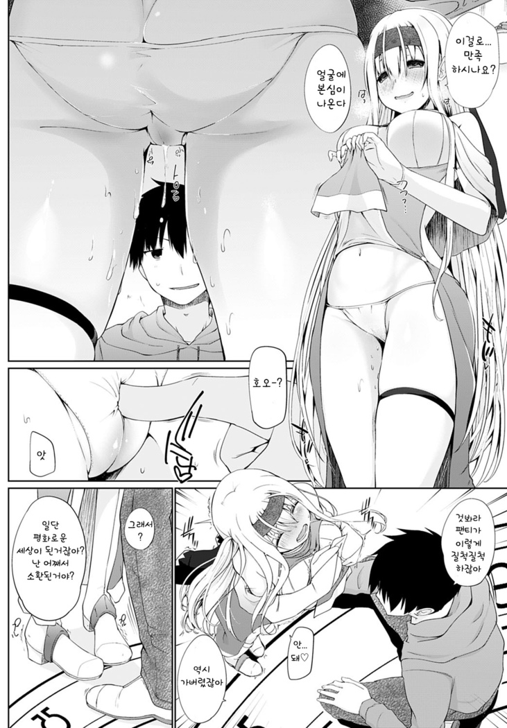 Isekai ni Shoukansaretara Zenin Do M Toka...Chotto Imi ga Wakaranai Ch.1~2