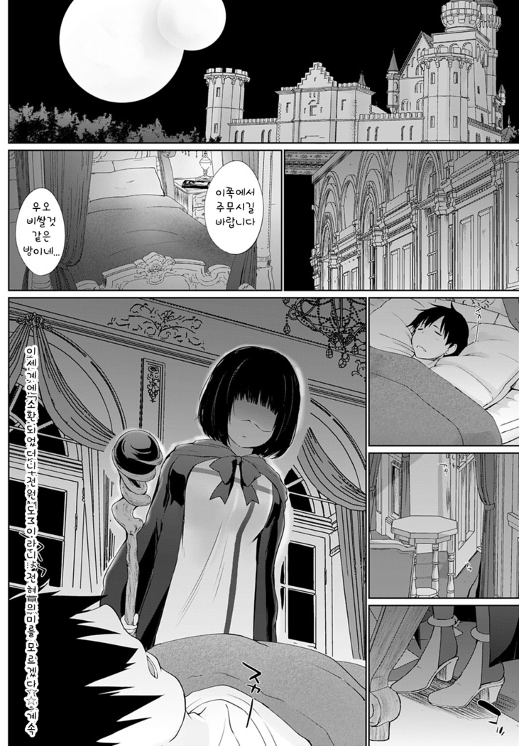 Isekai ni Shoukansaretara Zenin Do M Toka...Chotto Imi ga Wakaranai Ch.1~2