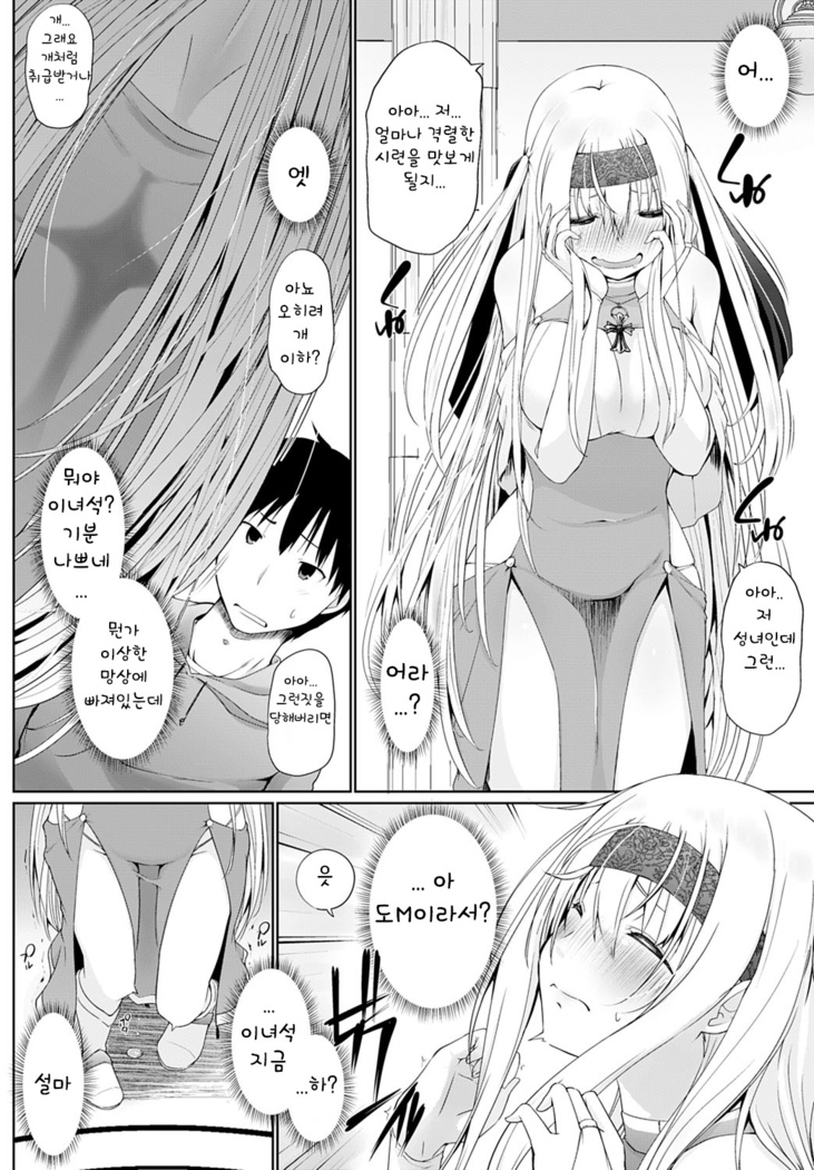 Isekai ni Shoukansaretara Zenin Do M Toka...Chotto Imi ga Wakaranai Ch.1~2