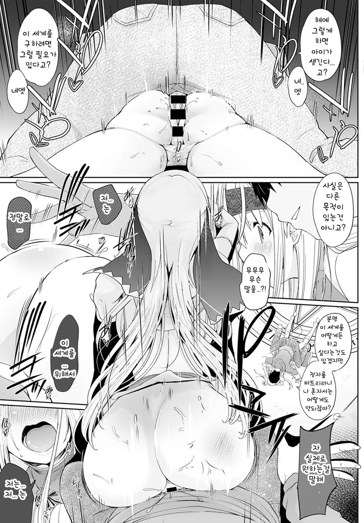 Isekai ni Shoukansaretara Zenin Do M Toka...Chotto Imi ga Wakaranai Ch.1~2
