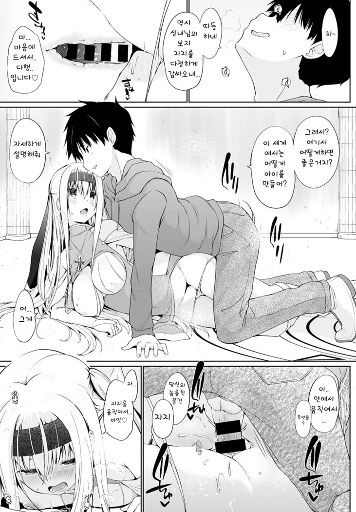 Isekai ni Shoukansaretara Zenin Do M Toka...Chotto Imi ga Wakaranai Ch.1~2