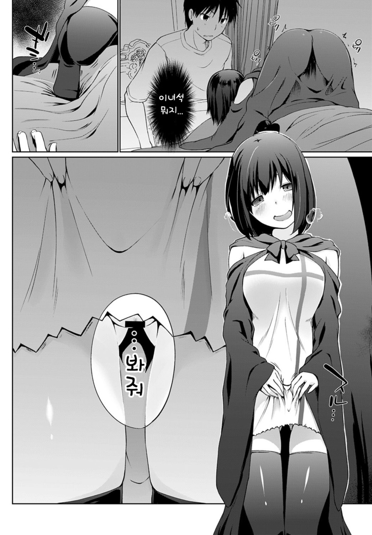 Isekai ni Shoukansaretara Zenin Do M Toka...Chotto Imi ga Wakaranai Ch.1~2
