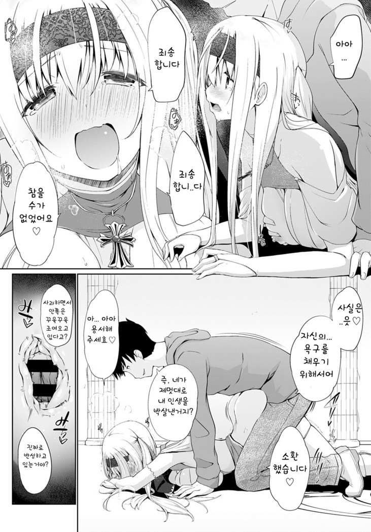 Isekai ni Shoukansaretara Zenin Do M Toka...Chotto Imi ga Wakaranai Ch.1~2