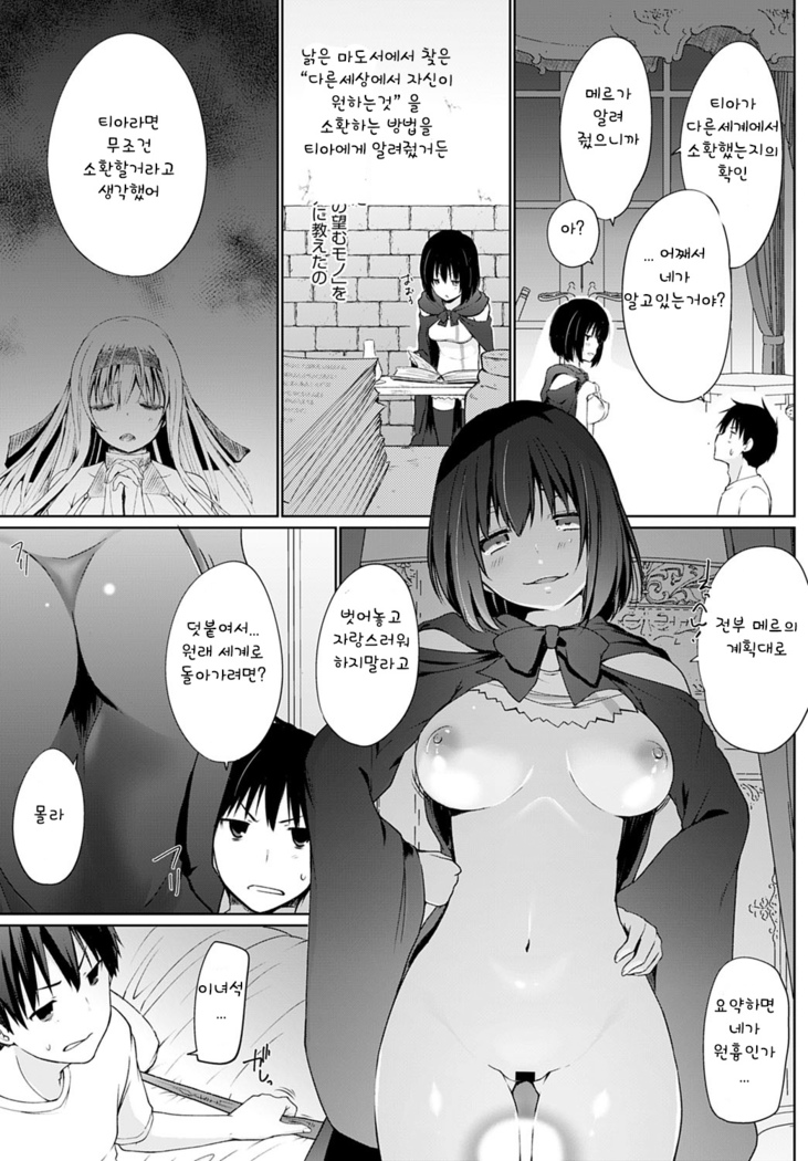 Isekai ni Shoukansaretara Zenin Do M Toka...Chotto Imi ga Wakaranai Ch.1~2