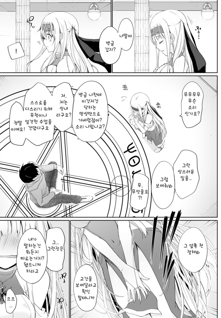 Isekai ni Shoukansaretara Zenin Do M Toka...Chotto Imi ga Wakaranai Ch.1~2