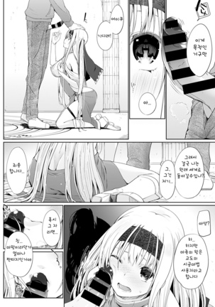 Isekai ni Shoukansaretara Zenin Do M Toka...Chotto Imi ga Wakaranai Ch.1~2 - Page 9