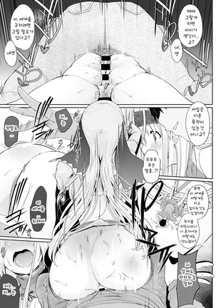 Isekai ni Shoukansaretara Zenin Do M Toka...Chotto Imi ga Wakaranai Ch.1~2 Page #16