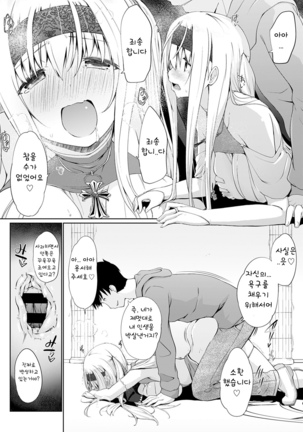 Isekai ni Shoukansaretara Zenin Do M Toka...Chotto Imi ga Wakaranai Ch.1~2 Page #17
