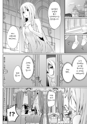 Isekai ni Shoukansaretara Zenin Do M Toka...Chotto Imi ga Wakaranai Ch.1~2 Page #41
